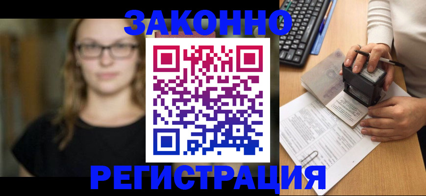 временная регистрация госуслуги в Липецкая области